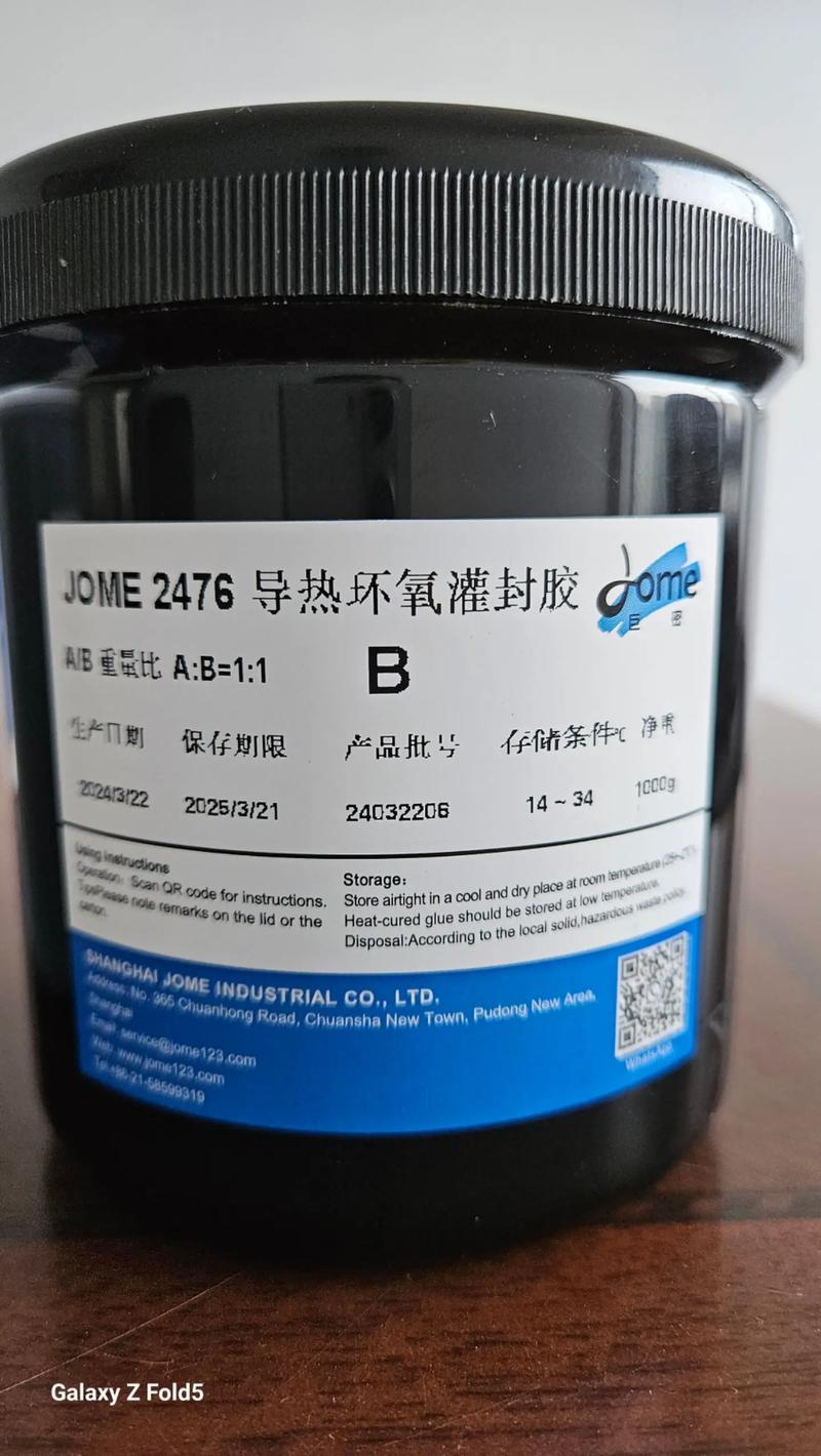 高导热环氧灌封胶 高性能电子灌封的理想选择